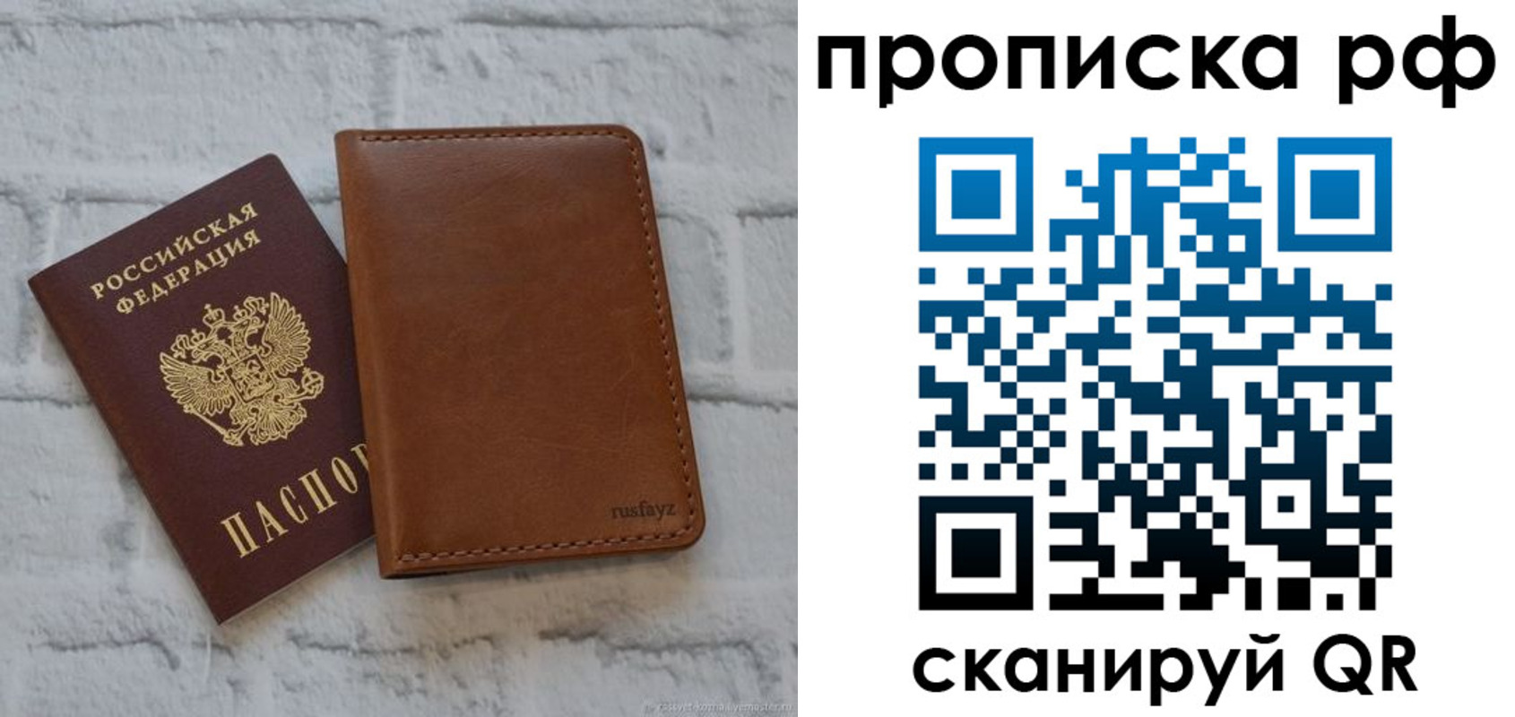 прописка от собственника в Куйбышеве