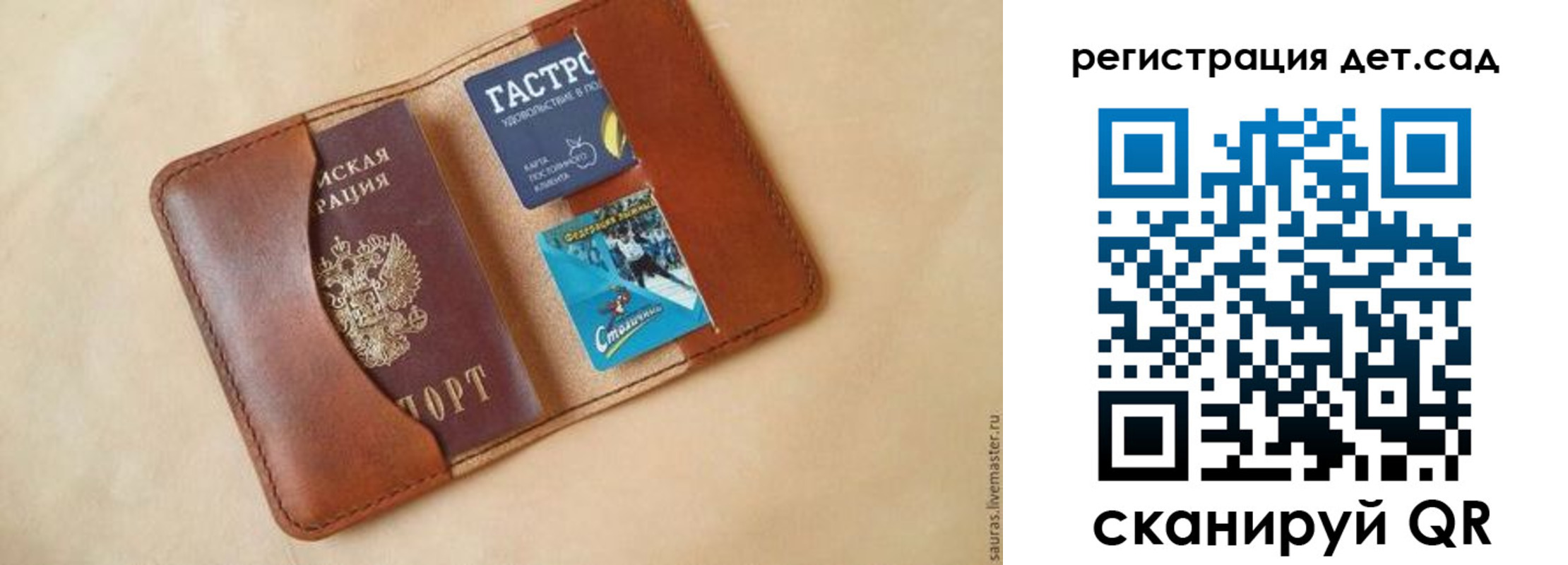 прописка для школы в Куйбышеве