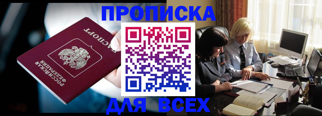 временная регистрация законно в Куйбышеве