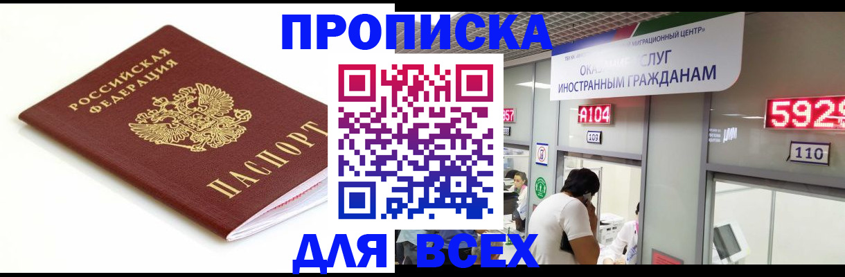 временная регистрация в Куйбышеве