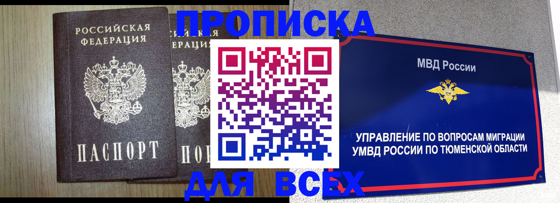 временная регистрация госуслуги в Куйбышеве
