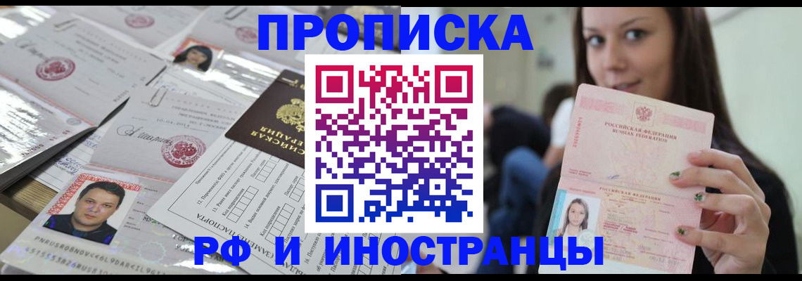 временная регистрация гарантия в Куйбышеве