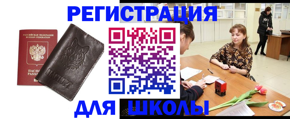 временная регистрация в квартире в Куйбышеве