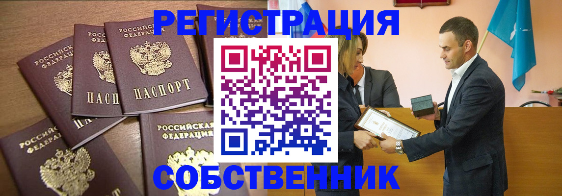 прописка для военкомата в Куйбышеве