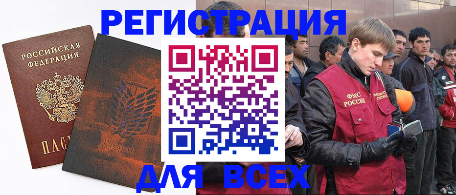 прописка для кредита в Куйбышеве